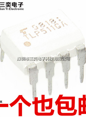 原装正品 TLP511GA直插DIP-8 光电耦合/隔离器 高速光耦 晶体管