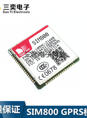 SIM800 GSM/GPRS四频 模块 低功耗可代替SIM900/SIM900A 全新原装