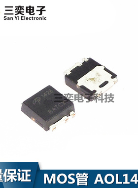 AOL1426 AO1426 A01426 UltraSO8 MOS场效应管 原装正品 三奕电子