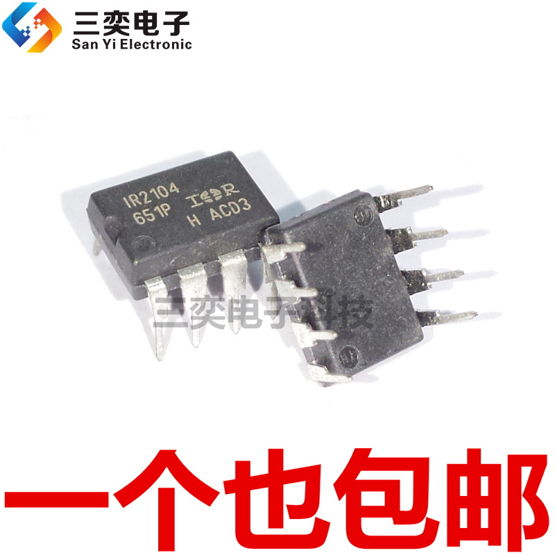 IR2104电机驱动器芯片IC IR2104PBF DIP-8直插 原装正品 三奕电子
