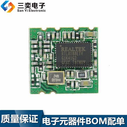 电脑无线wifi信号接收模块