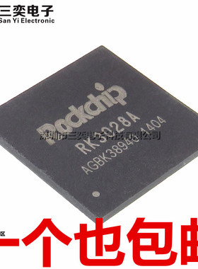 原装正品 RK3028A 平板电脑主控芯片 CPU处理器 BGA 集成电路IC