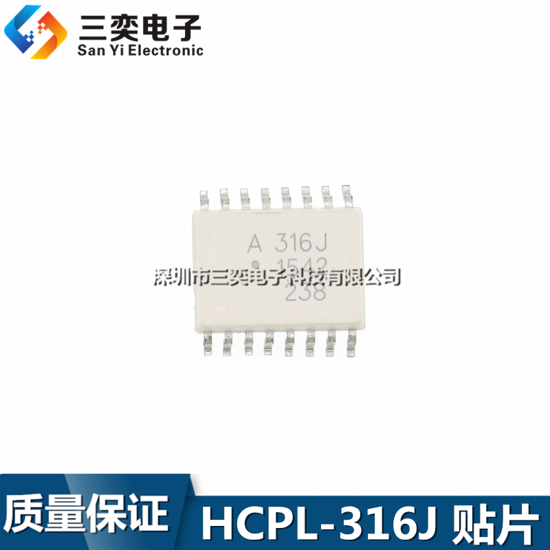 HCPL-316J-500E 丝印A316J SOP-16贴片 隔离器 原装正品 三奕电子