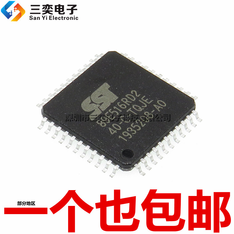 原装正品 SST89E516RD2-40-C-TQJE 微控制器IC MCU TQFP-44 空白I
