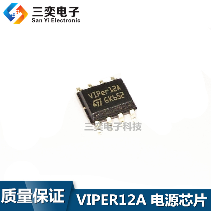 VIPER12ASTR-E 丝印VIPER12A AS SO-8贴片 电磁炉电源芯片 国产新