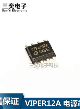 VIPER12ASTR-E 丝印VIPER12A AS SO-8贴片 电磁炉电源芯片 国产新