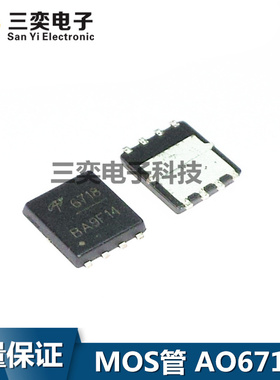 AO6718L A06718 AON6718 QFN8 MOS场效应管 30V80A 原装正品 三奕