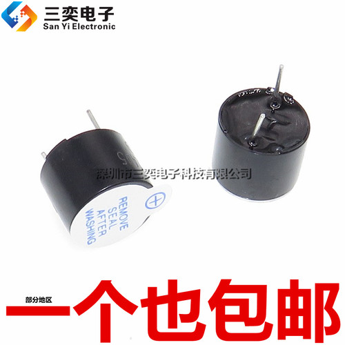 有源蜂鸣器5V一体12095 12*9.5mm SOT塑封管直流长声小型TMB12A05