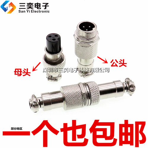 GX16航空插 16MM 公母对接式 插头插座 连接器 2/3/4/5/6/7/8/9芯