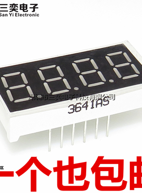数码管 0.36英寸 3641 红色高亮 LED数字显示管 四位共阳 4位共阴