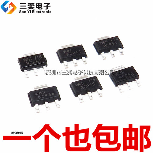 BCP51/52/53/54/55/56-16 SOT223贴片 功率晶体管 45V1A 原装正品