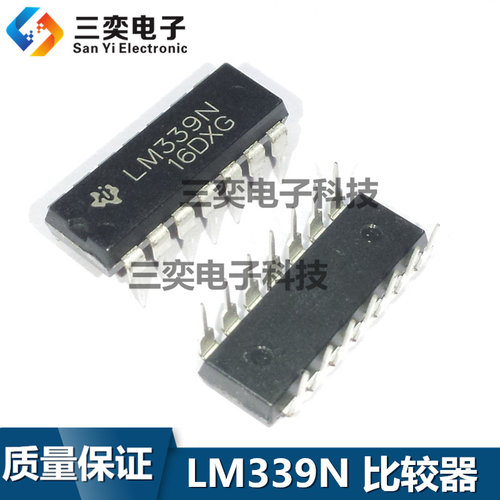 LM339N直插 DIP-14芯片 四路高精度电压比较器 全新现货 三奕电子