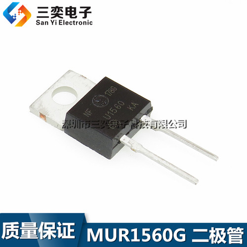MUR1560G 丝印U1560 快恢复二极管 TO-220直插 全新现货 三奕电子