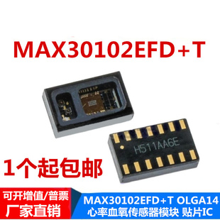 芯片 心率血氧传感器模块 MAX30102EFD OLGA14 贴片IC MAX30102