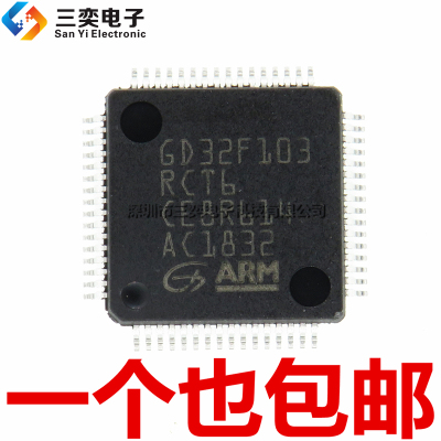 原装正品 GD32F103RCT6 替代STM32F103RCT6 LQFP-64 微控制器32位