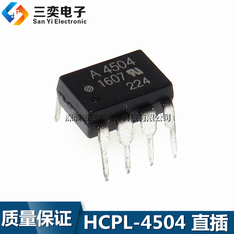 HCPL-4504-000E 丝印A4504 直插DIP8 光隔离器 原装正品 三奕电子