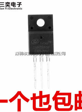 原装正品 SVF7N65F TO220F塑封 MOS场效应管 液晶电源芯片 7A650V