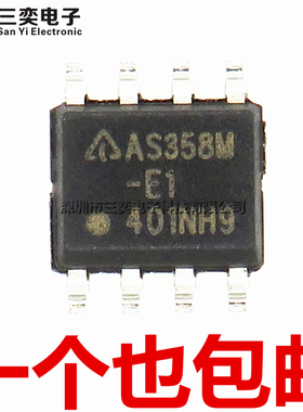 原装正品 AS358M-E1 液晶高压板逻辑芯片 SOP-8 贴片 AS358MTR-E1