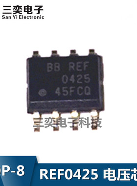 REF0425 REF1004I-2.5 SOP8贴片 电压基准芯片 原装正品 三奕电子