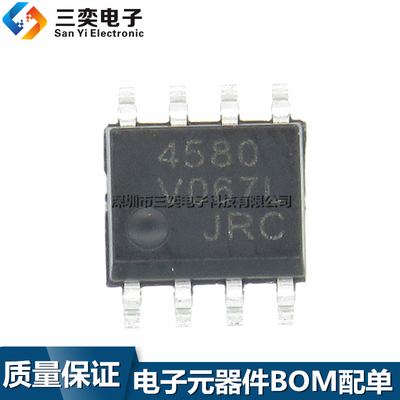 原装正品 JRC4580D 运算放大器 NJM4580M-TE1 SOP-8贴片 三奕电子
