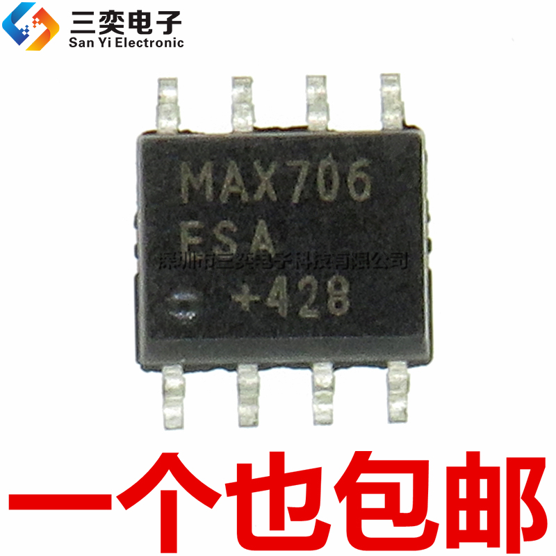 进口原装 MAX706ESA MAX706CSA+T SOP8贴片 监控器电路复位芯片IC