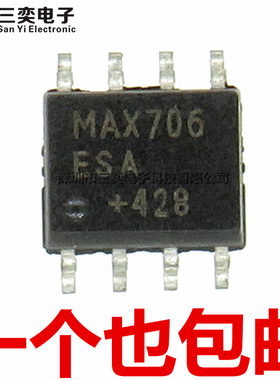 进口原装 MAX706ESA MAX706CSA+T SOP8贴片 监控器电路复位芯片IC