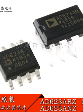 原装正品 AD623ARZ-R7 AD623ANZ AN A SOP-8 DIP-8仪表放大器芯片