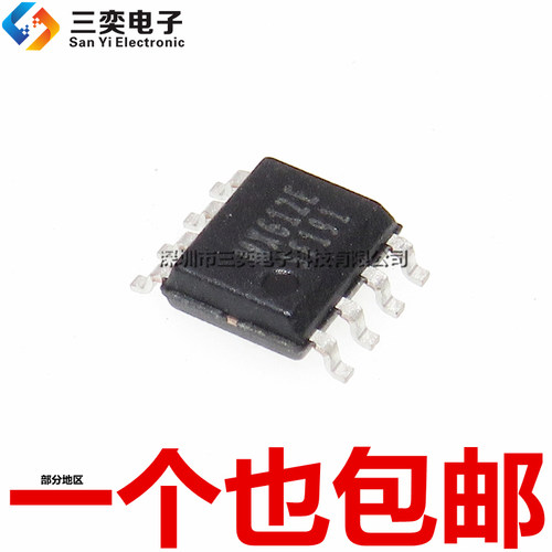 原装正品 MX612E 贴片SOP8 有刷直流1-2节锂电池马达驱动电路芯片