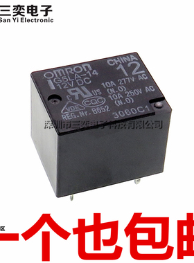 原装正品 G5LA-14-12VDC 功率继电器 5脚 DC12V 10A/277V一组转换