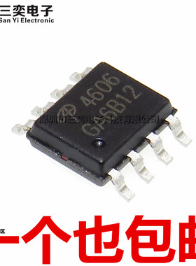 原装正品 AO4606 MT4606 SI4606 N+P沟道 MOS场效应管IC SOP8贴片
