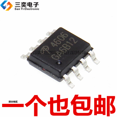 原装正品 AO4606 MT4606 SI4606 N+P沟道 MOS场效应管IC SOP8贴片