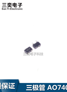 AO7400 A07400L SOT323三极管 30V1.7A AOS万代原装正品 三奕电子