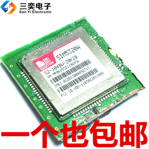 SIM5320A SIM5320E WCMDA模块 3G模块 J  三合一模块 现货库存