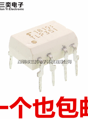 原装正品 TLP351 光电耦合器 DIP-8直插 IGBT变频驱动器IC 隔离器