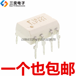 原装正品 TLP351 光电耦合器 DIP-8直插 IGBT变频驱动器IC 隔离器