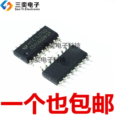 CD4060BM 兼容HCF4060BM SOP-16贴片 逻辑芯片 原装正品 三奕电子