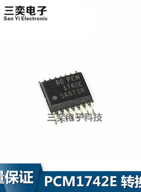 PCM1742E PCM1742E/2K SSOP-16贴片 音频数位类比转换器 全新正品