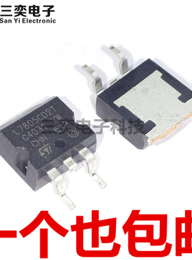 L7805CD2T L7805C2T TO263贴片三极管 三端稳压管 进口原装芯片IC