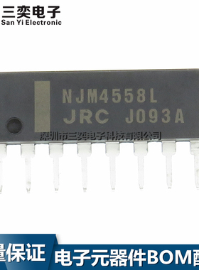 原装正品 NJM4558L 双路运算放大器 SIP-8直插 JRC4558L 三奕电子