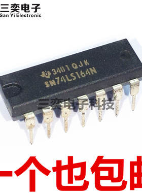 SN74LS164N HD74LS164P DIP14直插 移位寄存器 全新现货 三奕电子