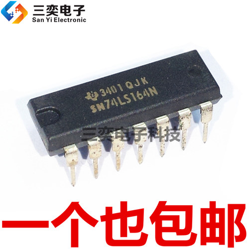 SN74LS164N HD74LS164P DIP14直插 移位寄存器 全新现货 三奕电子