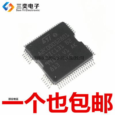 原装正品 A2C00052801 ATIC131 B2 汽车电脑板喷油驱动芯片 QFP64