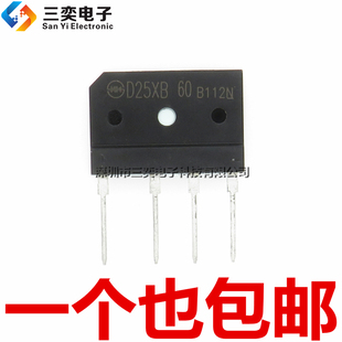 原装正品 D25XB60 电磁炉整流器 液晶硅扁桥 25A600V直插4脚 桥堆