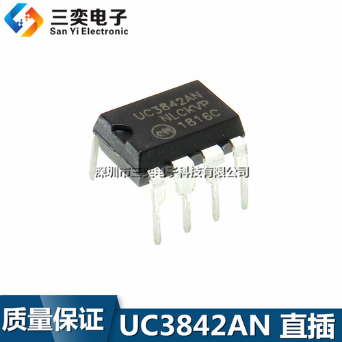 UC3842AN KA3842A DIP-8 直插 PWM脉宽调制器 电源芯片 全新 现货