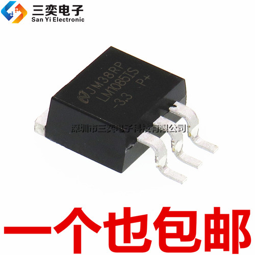 LM1085IS-3.3 LM1085ISX-3.3/NOPB TO-263贴片 稳压芯片 全新现货