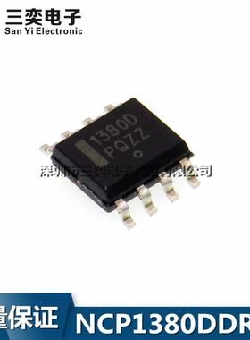 NCP1380DDR2G 丝印1380D SOP8贴片 电源芯片IC 原装正品 三奕电子