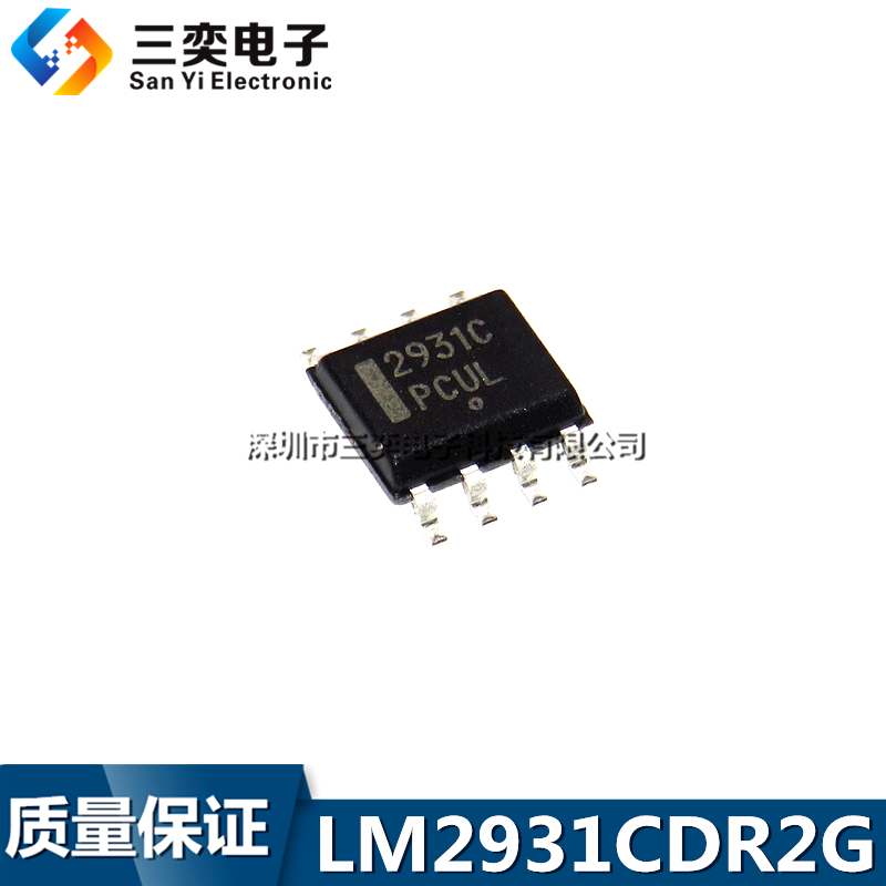 LM2931CDR2G 2931CDR 2931CD 2931C SOP-8贴片 原装正品 三奕电子