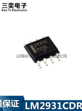 LM2931CDR2G 2931CDR 2931CD 2931C SOP-8贴片 原装正品 三奕电子