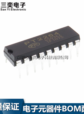 原装正品 PT2264 低功耗通用编解码芯片 DIP-18直插 无线遥控集成