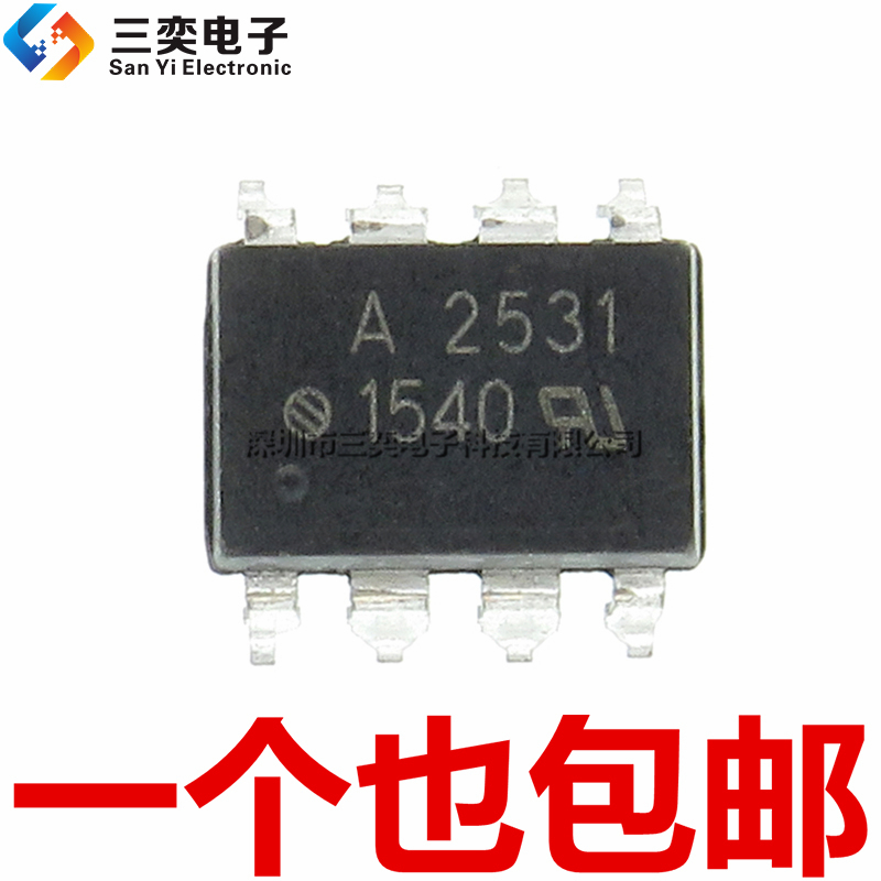 原装正品 A2531 F2531SD HCPL-2531-500E SOP-8贴片 光电耦合器件
